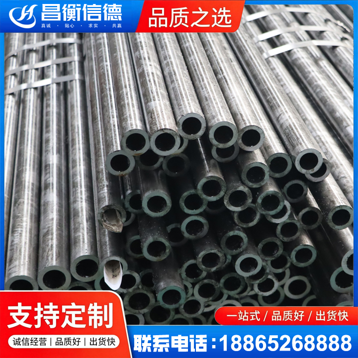 左权45#精密钢管